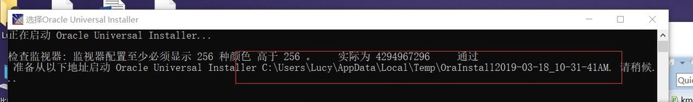 安装Oracle 12c进行条件检查时显示