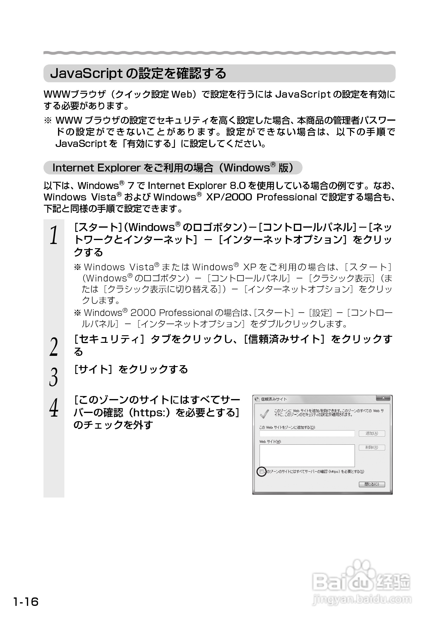 Aterm WM3500R路由器使用说明书:[4]