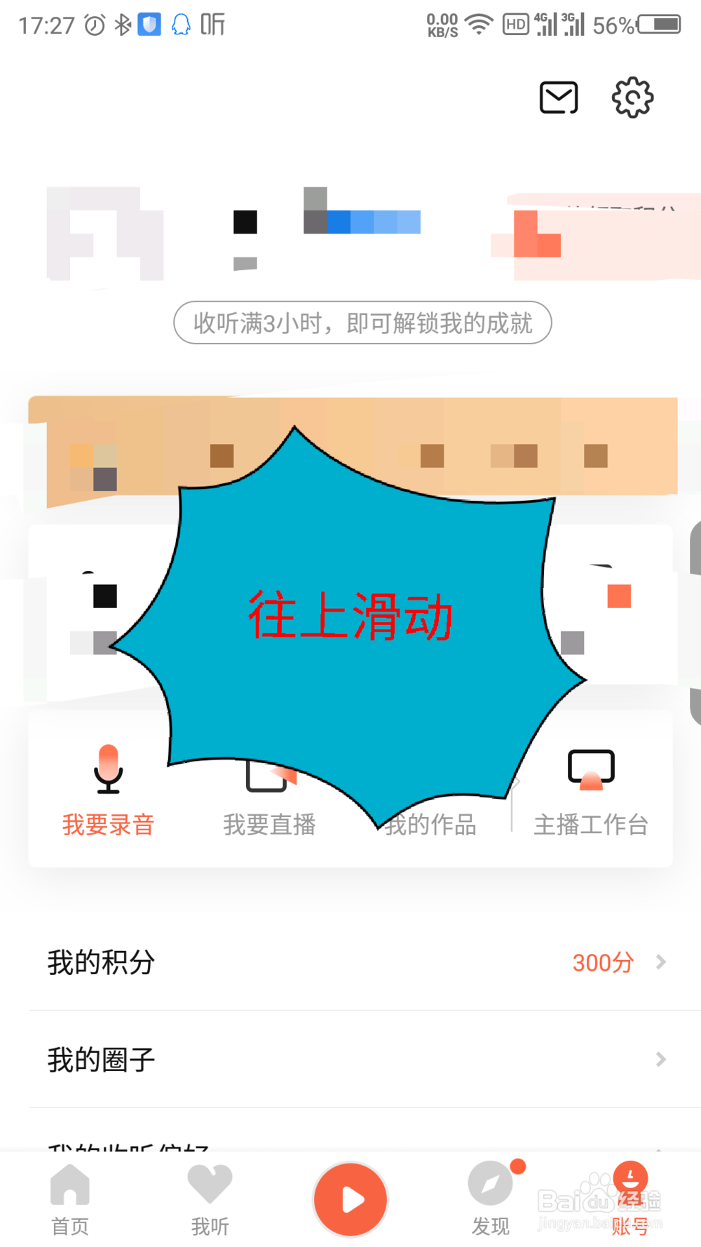 喜马拉雅FM怎么设置定时关闭播放