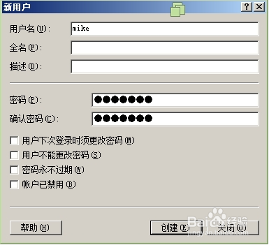 配置和操作远程桌面方法