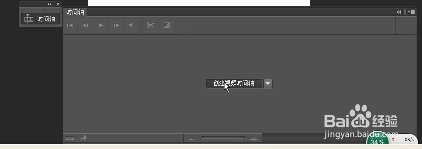 利用PSCS6制作颜色切换动画