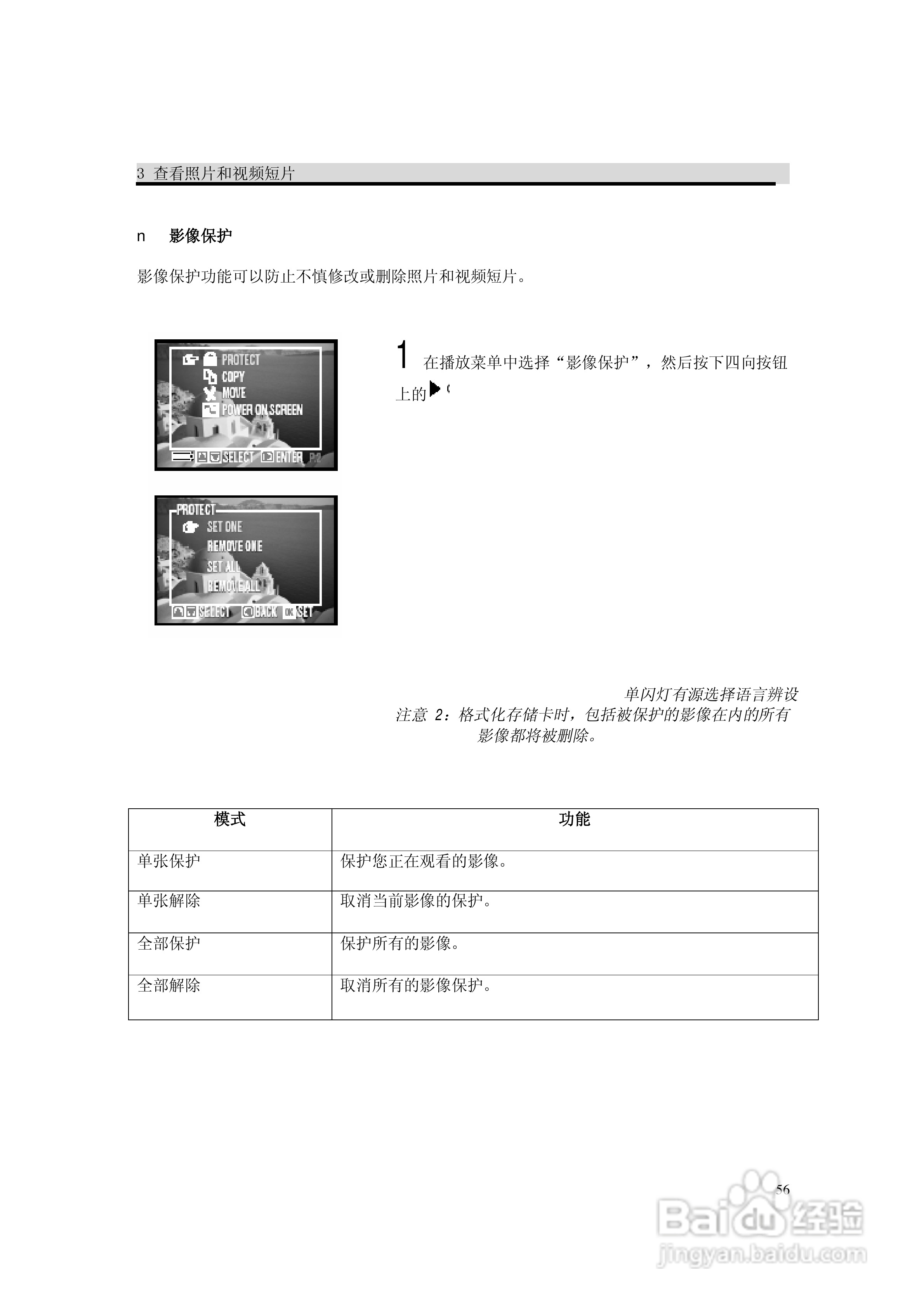 lenovo联想数码相机V50说明书:[6]