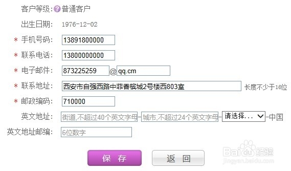 网银如何更换手机号