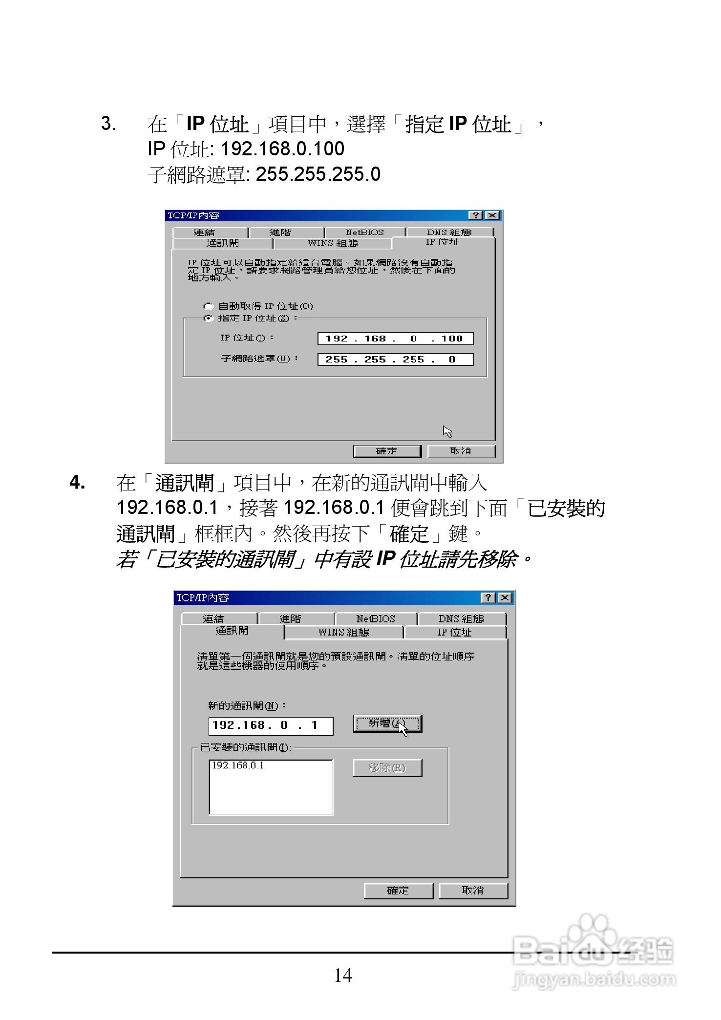 D-Link DI-704UP家用宽频由器安装说明书:[2]