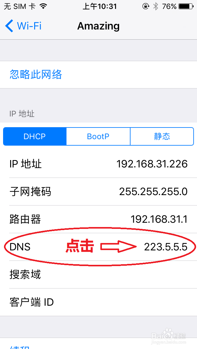 苹果商店无法下载和更新应用，换WiFi又恢复更新
