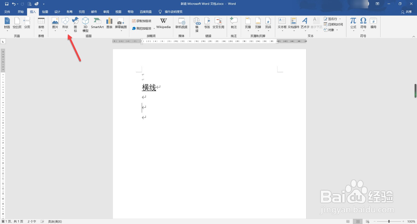 下滑横线怎么输入