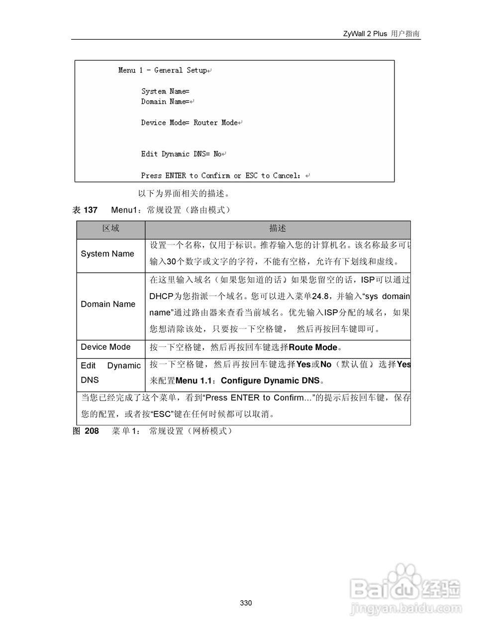 ZyXEL ZyWALL 2 Plus网络安全设备用户手册:[34]