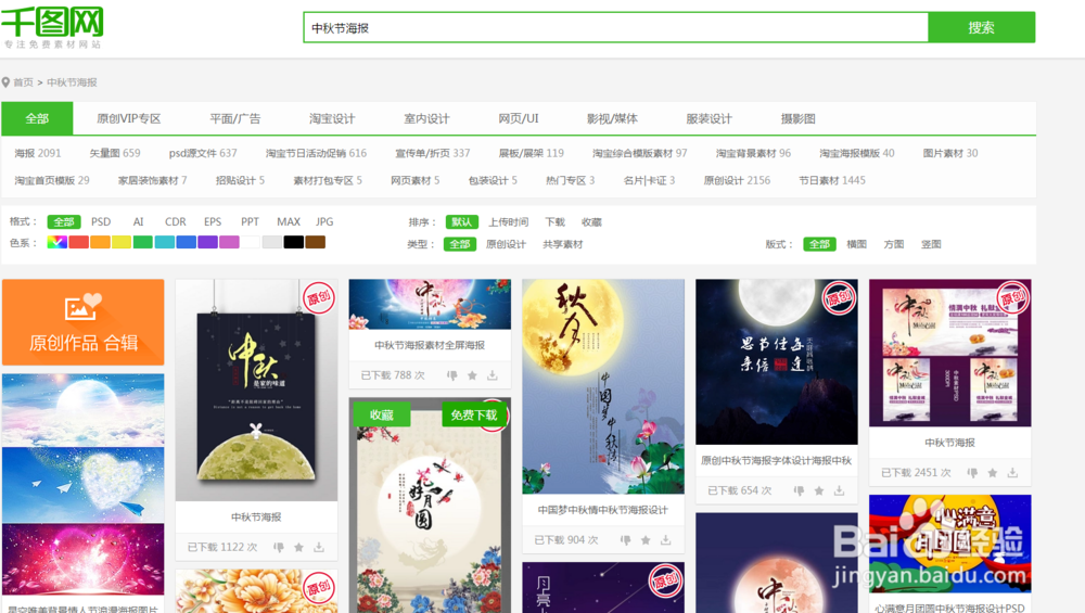 淘美工哪里下载素材