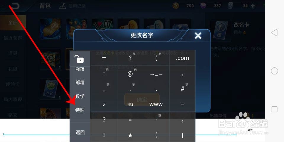在哪查找王者荣耀好看的昵称符号