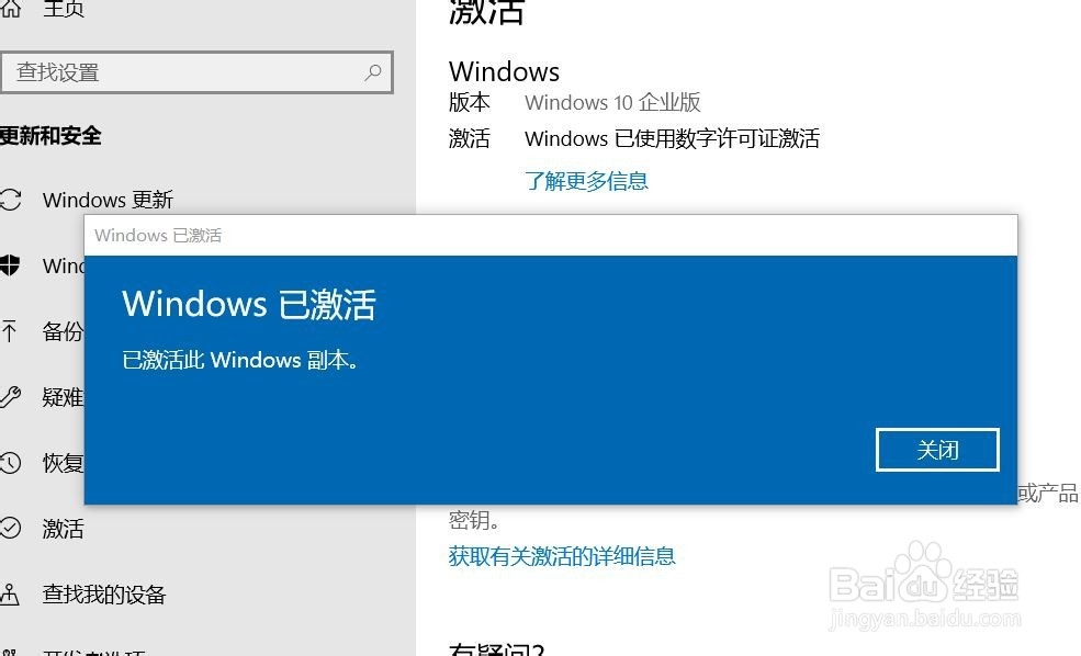 如何去除windows10激活水印