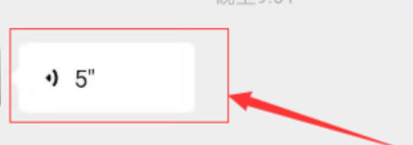 微信语音怎么实现转发