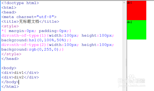 CSS3中的颜色