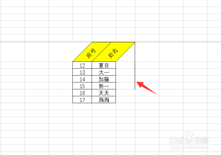 excel如何制作立方体表格