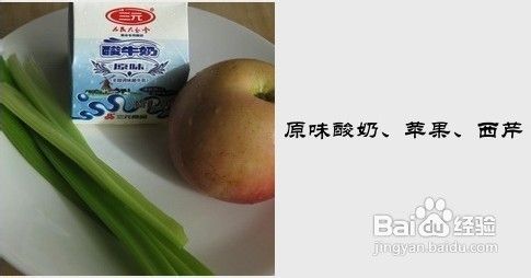 5分钟搞定美味瘦身饮品……酸奶苹果汁