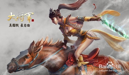 四国争雄 602《大将军》次时代征战杀戮将起