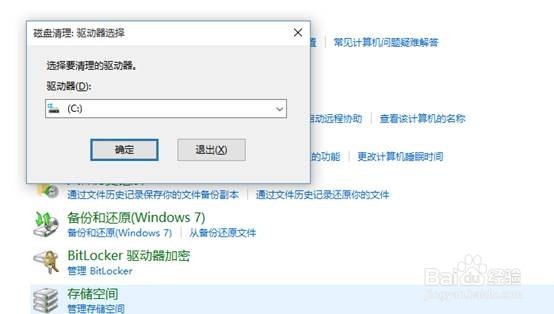 windows释放磁盘空间