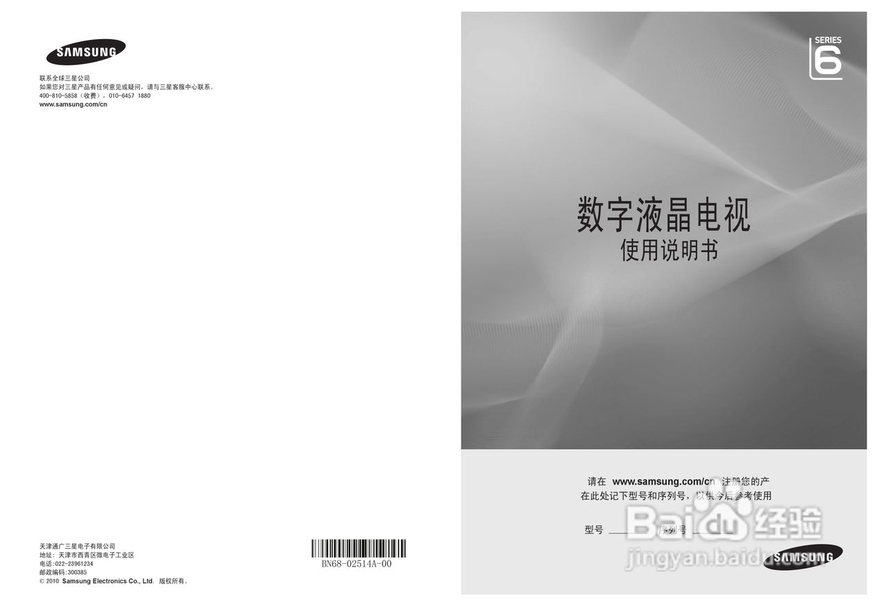 三星LA46C650L1F液晶彩电使用说明书:[1]
