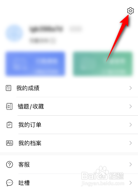 链工宝是如何退出登录的