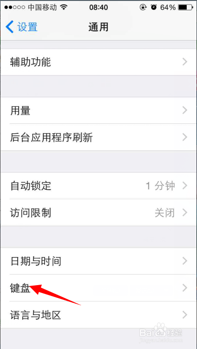 iphone怎么换输入法？
