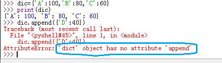 python中append的用法