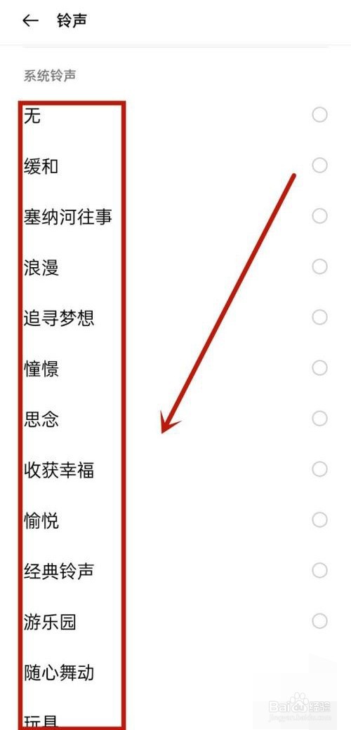 oppo手机闹铃音乐是如何更改的