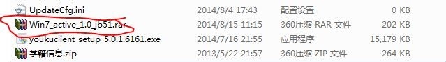 win7旗舰版无验证码激活(免费)