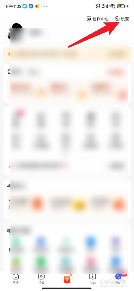 百度浏览器在哪里开启广告屏蔽