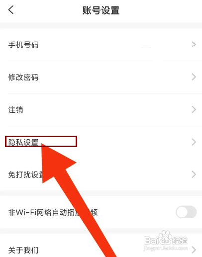 如何关闭巴乐兔租房APP的个性化推荐