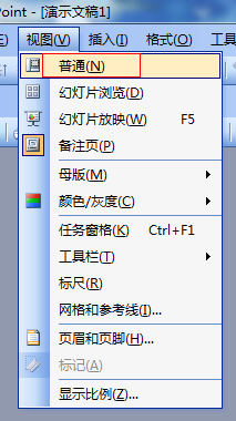ppt使用技巧：[16]ppt怎么查看备注页