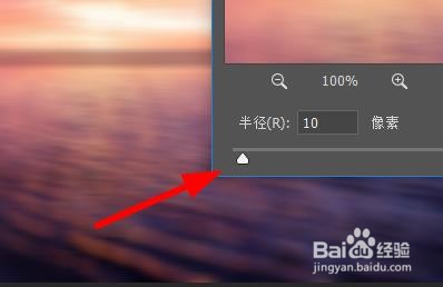 PS如何使用方框模糊