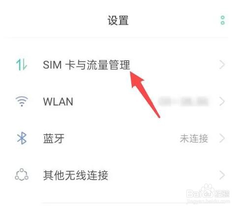 oppok7x关闭hd教程