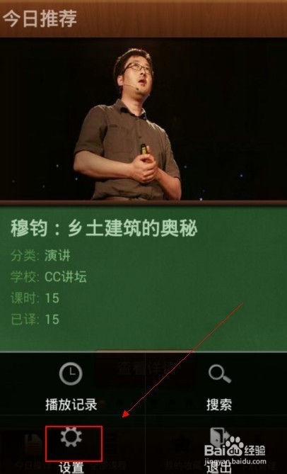 如何用手机下载网页公开课视频