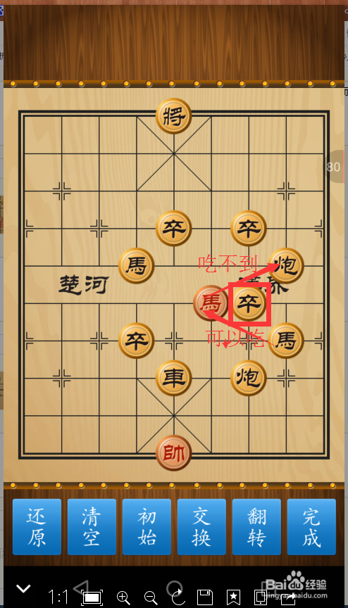 中国象棋初级教程。