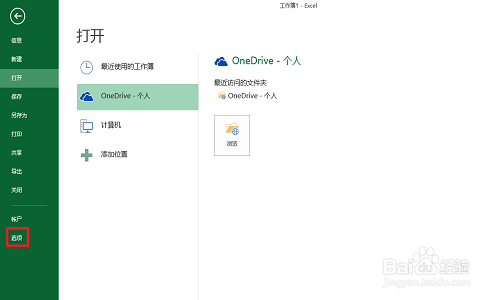 excel2013:如何找回消失的“开发工具”选项卡