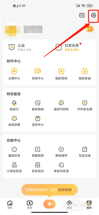 游拍app怎么关闭个性化推荐
