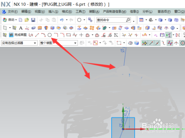 UG如何使用阵列草图功能