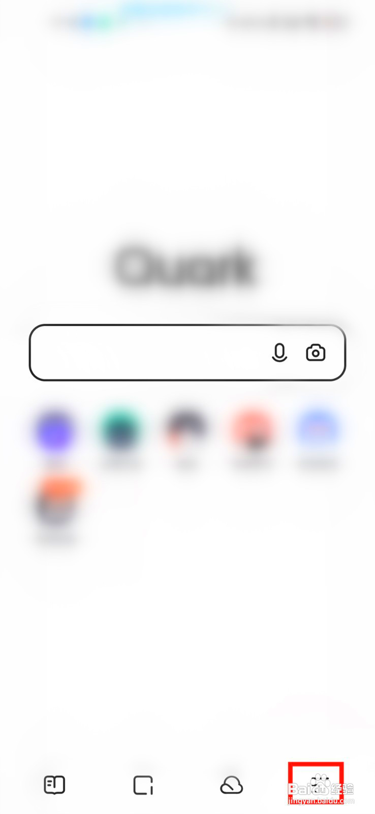 夸克浏览器如何退出登录