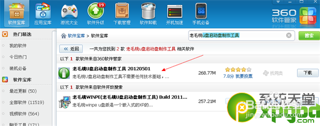 360系统急救箱winpe版操作方法