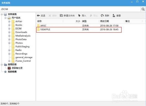 iPhone6s导入Live Photos教程