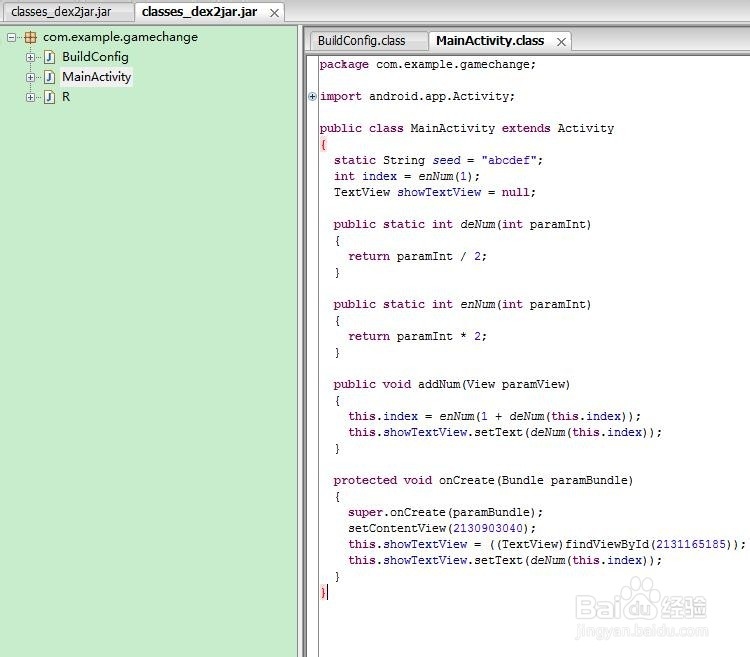 Android APK加密方案