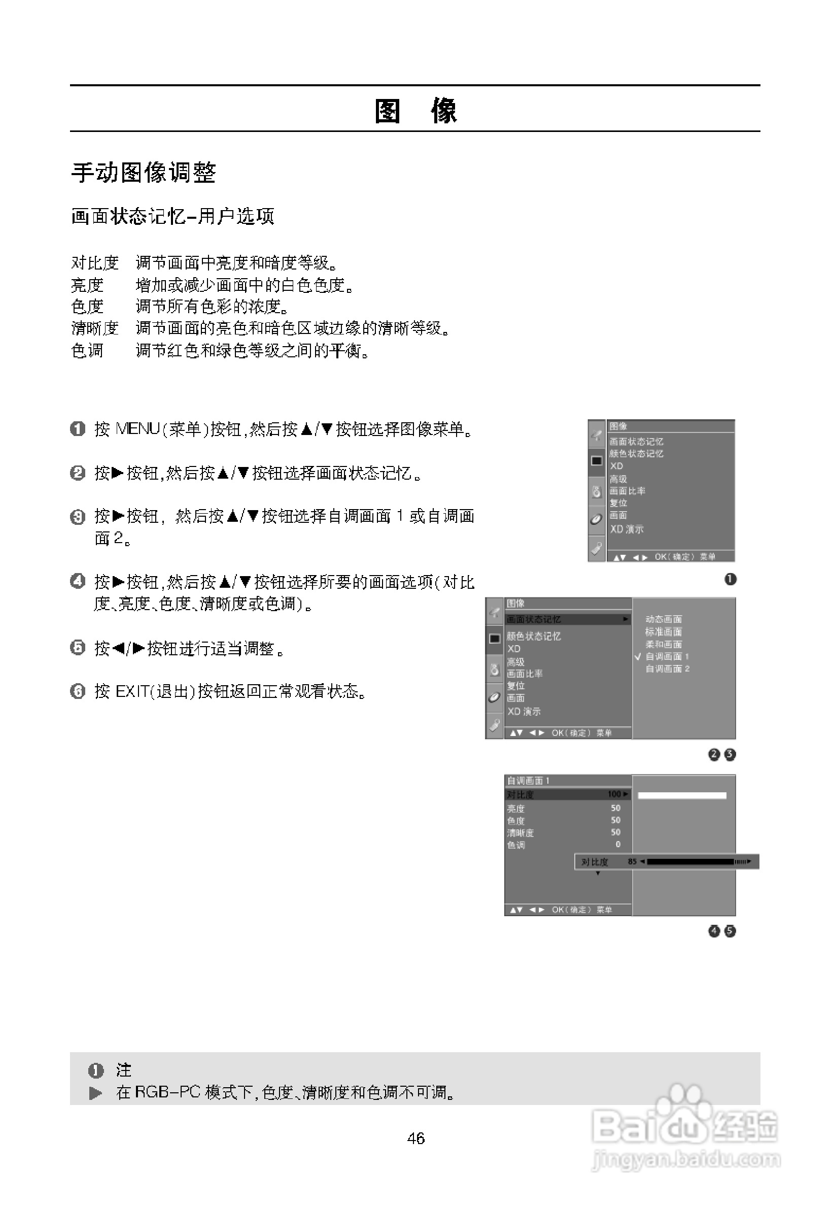LG 32LB9R液晶彩电使用说明书:[5]