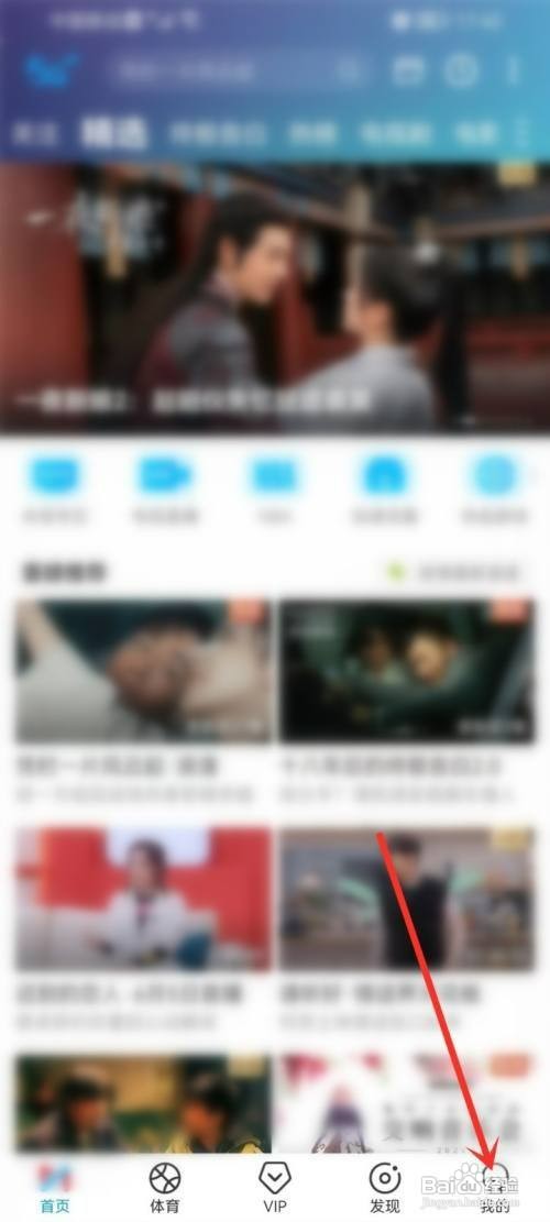 咪咕视频如何才能查看评论