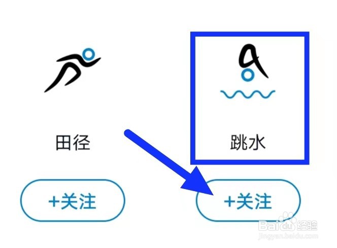 奥林匹克频道如何关注跳水