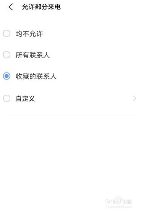 vivos9游戏免打扰模式怎么启用