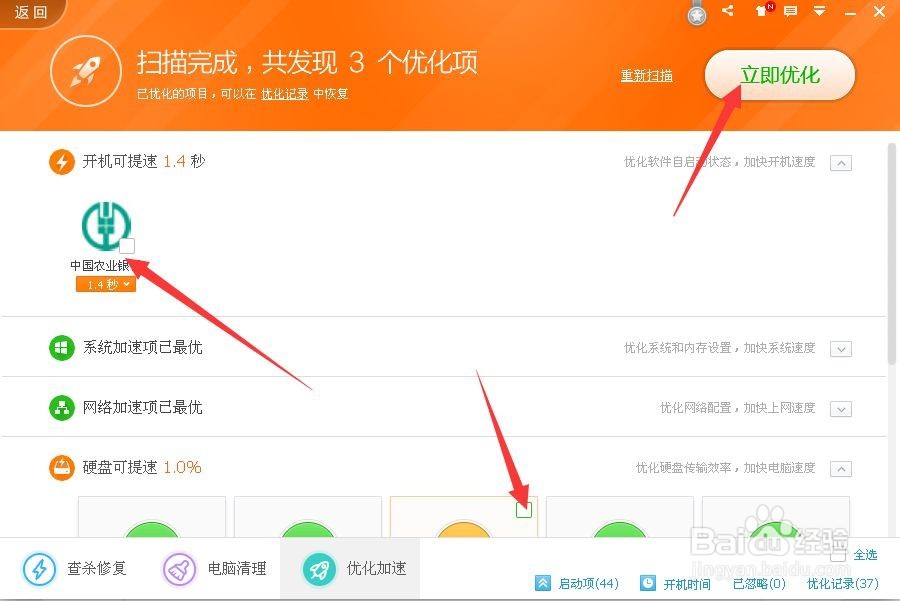 电脑清理加速的小技巧