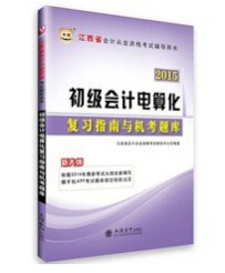 怎么才能拿到会计从业资格证？