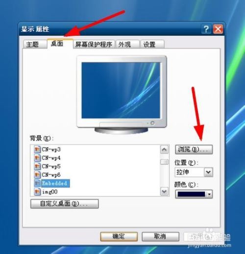 在xp和win7 win8下怎么把照片设置成桌面