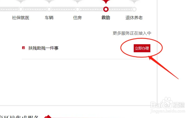 养老助残卡怎么升级