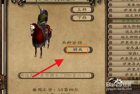 潘德的预言怎么娶精灵公主