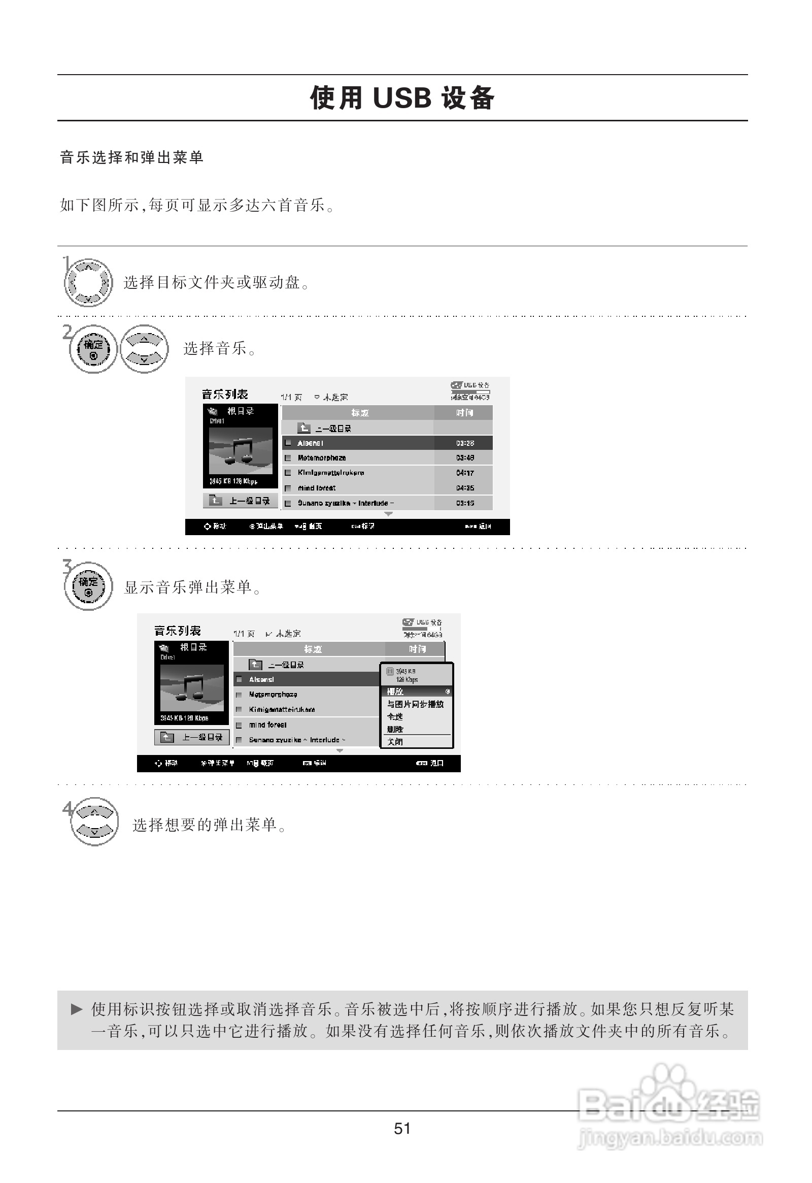 LG 47LG70FD液晶彩电使用说明书:[6]